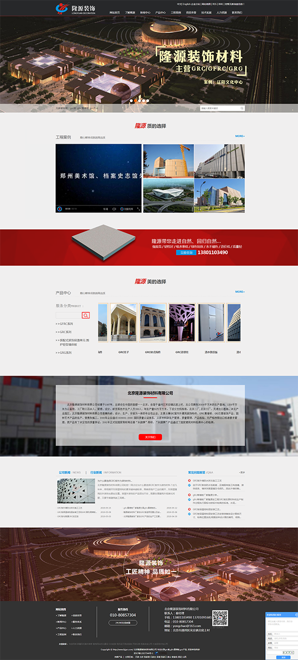唐山網站建設